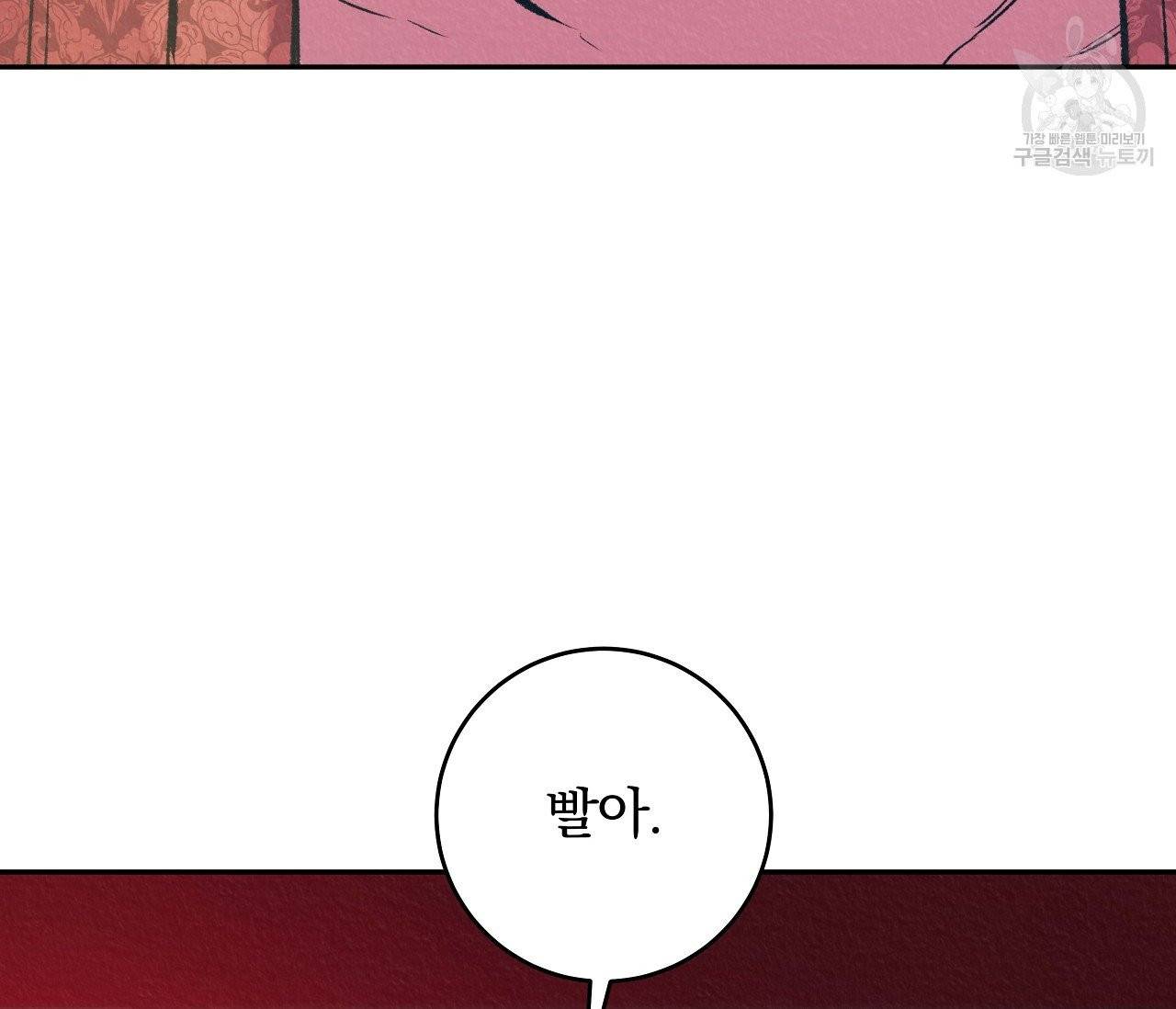 후안무치 3화 18