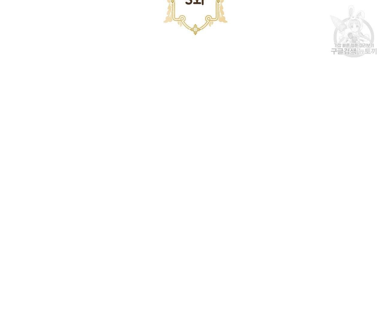 후안무치 3화 26