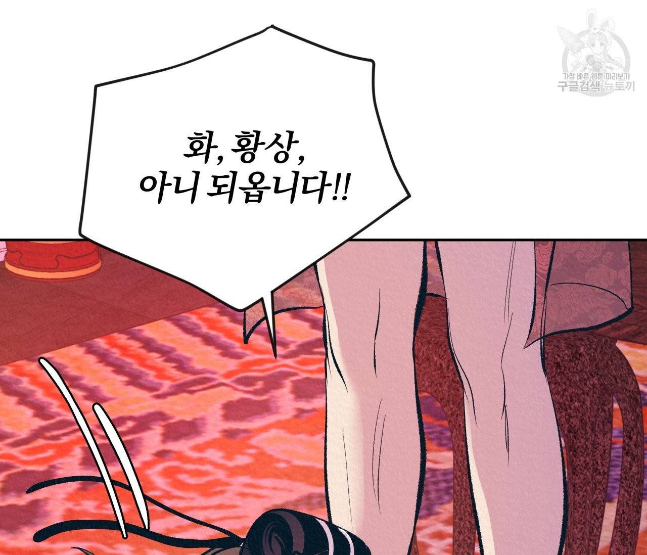 후안무치 3화 31