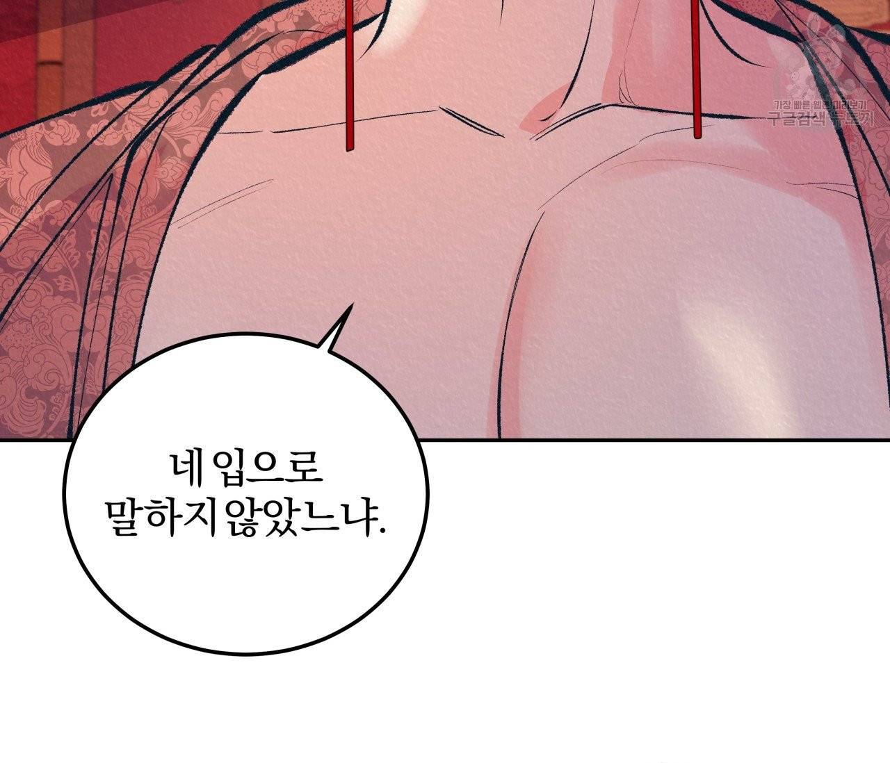 후안무치 3화 35