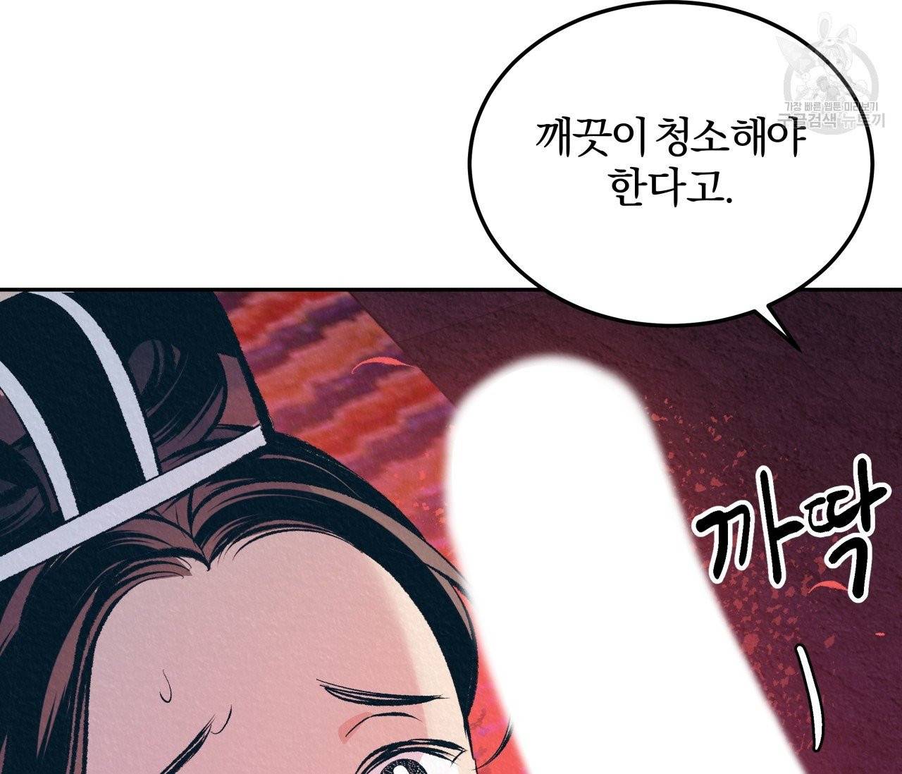 후안무치 3화 36