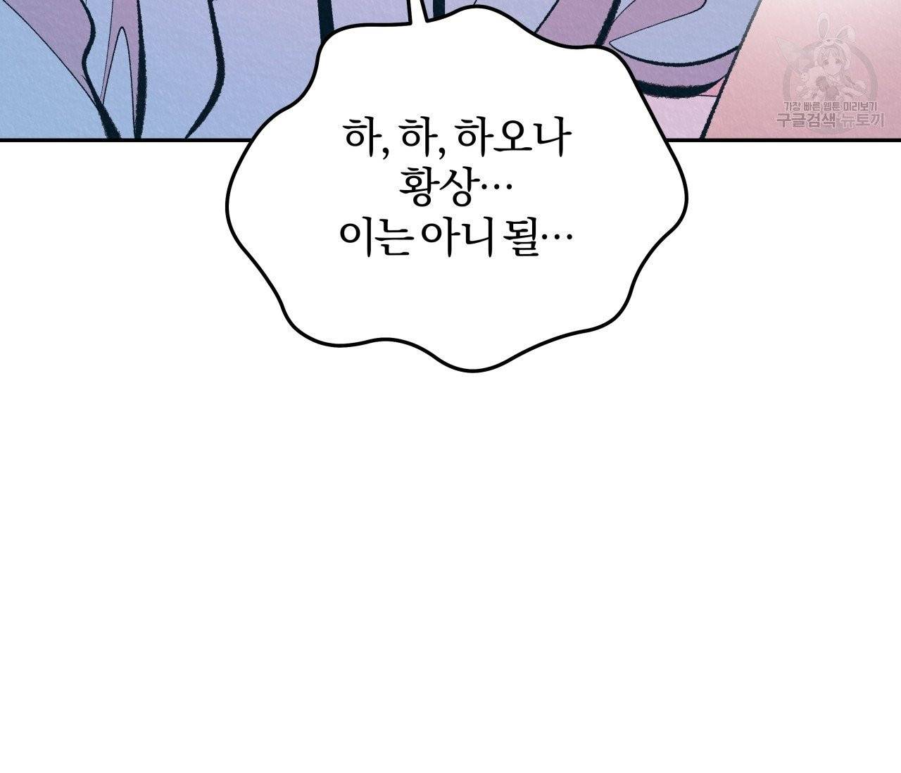 후안무치 3화 38