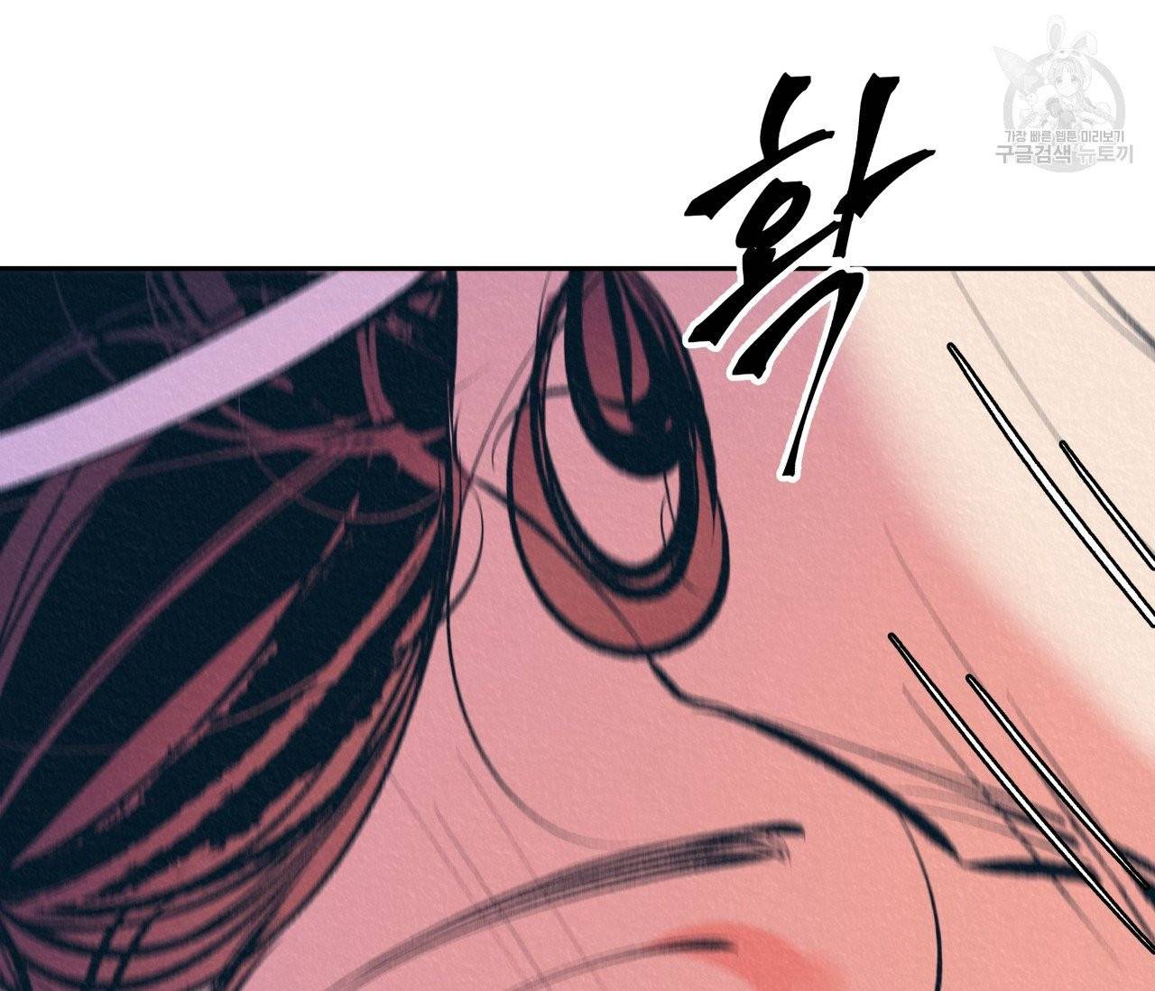 후안무치 3화 39
