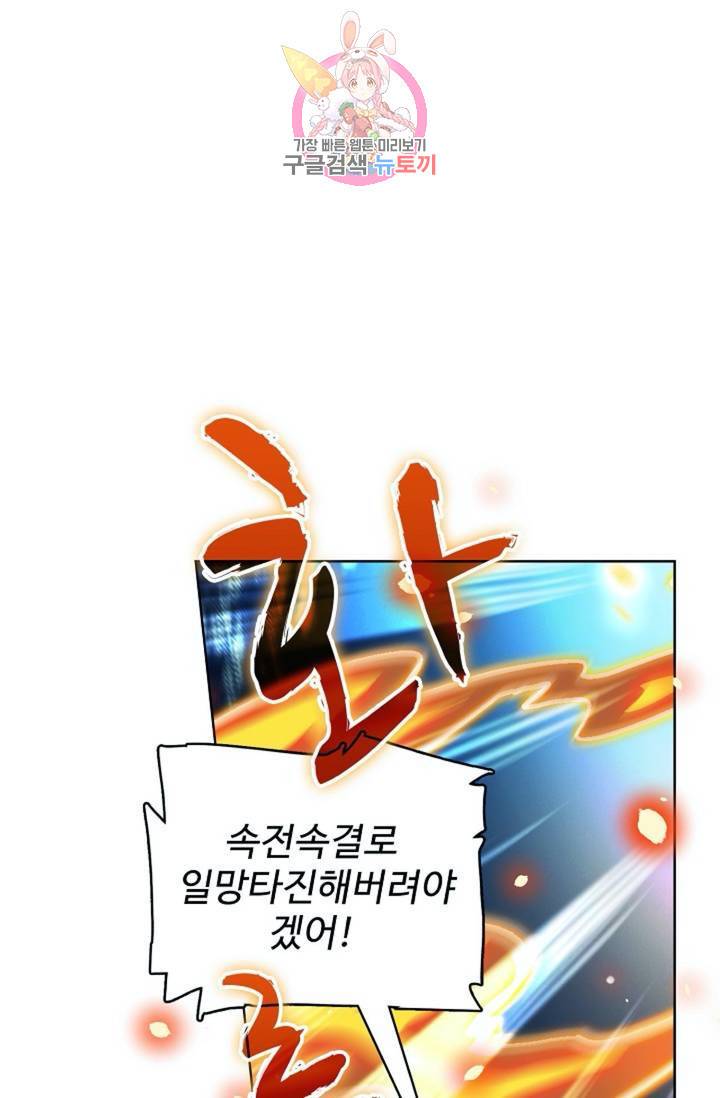 전직 법사  349화 1