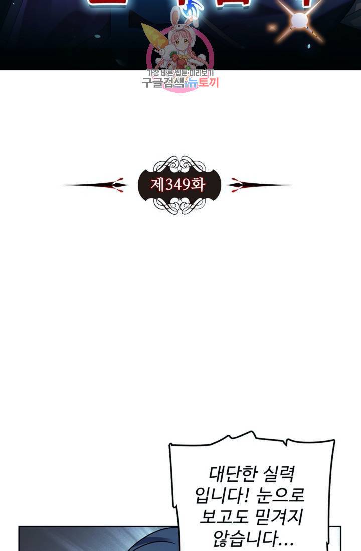 전직 법사  349화 8