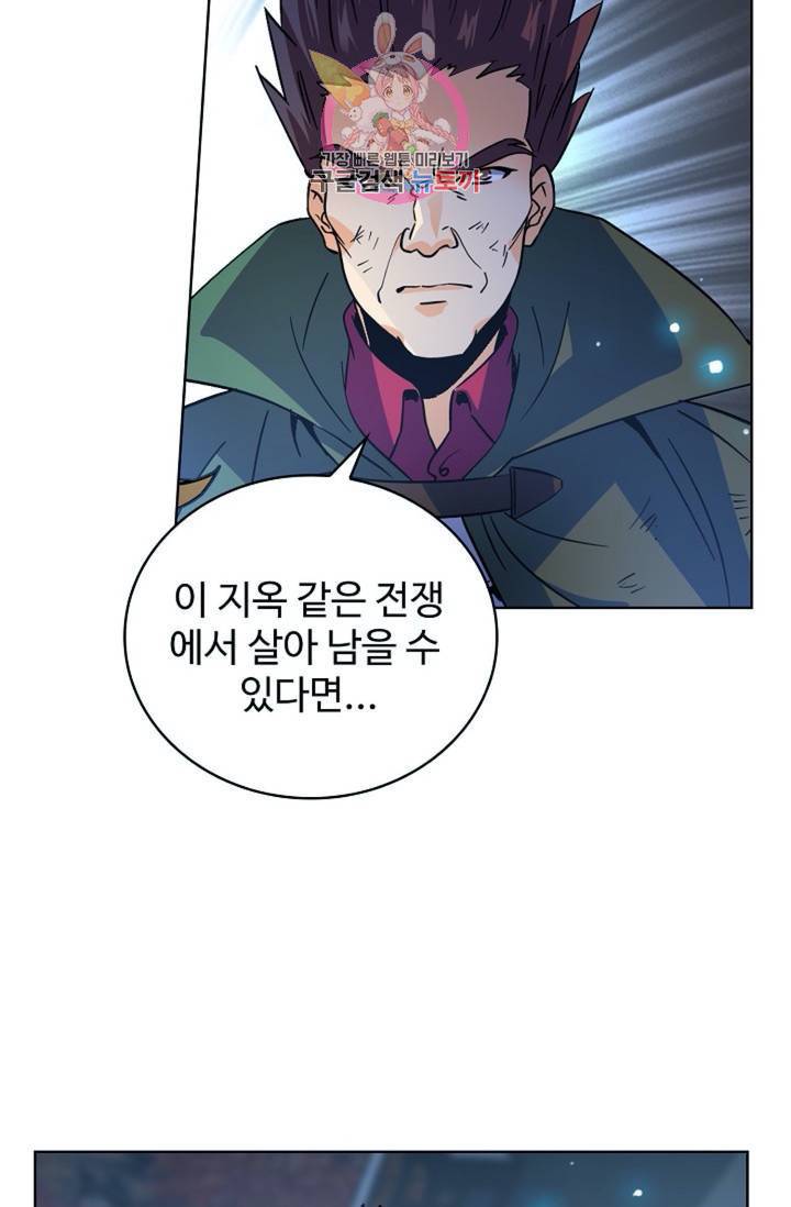 전직 법사  349화 10