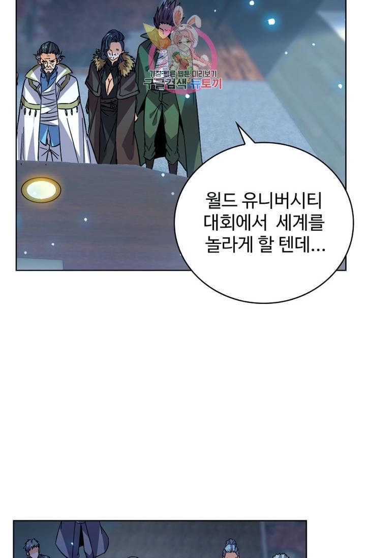 전직 법사  349화 11