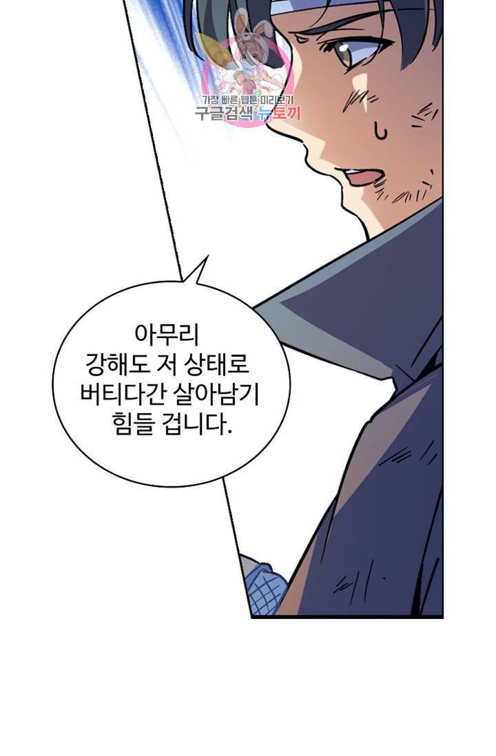 전직 법사  349화 13