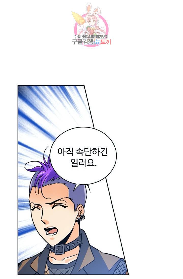 전직 법사  349화 14