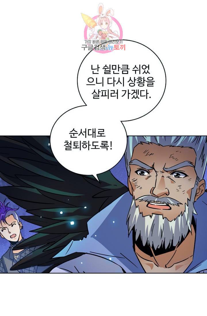 전직 법사  349화 15