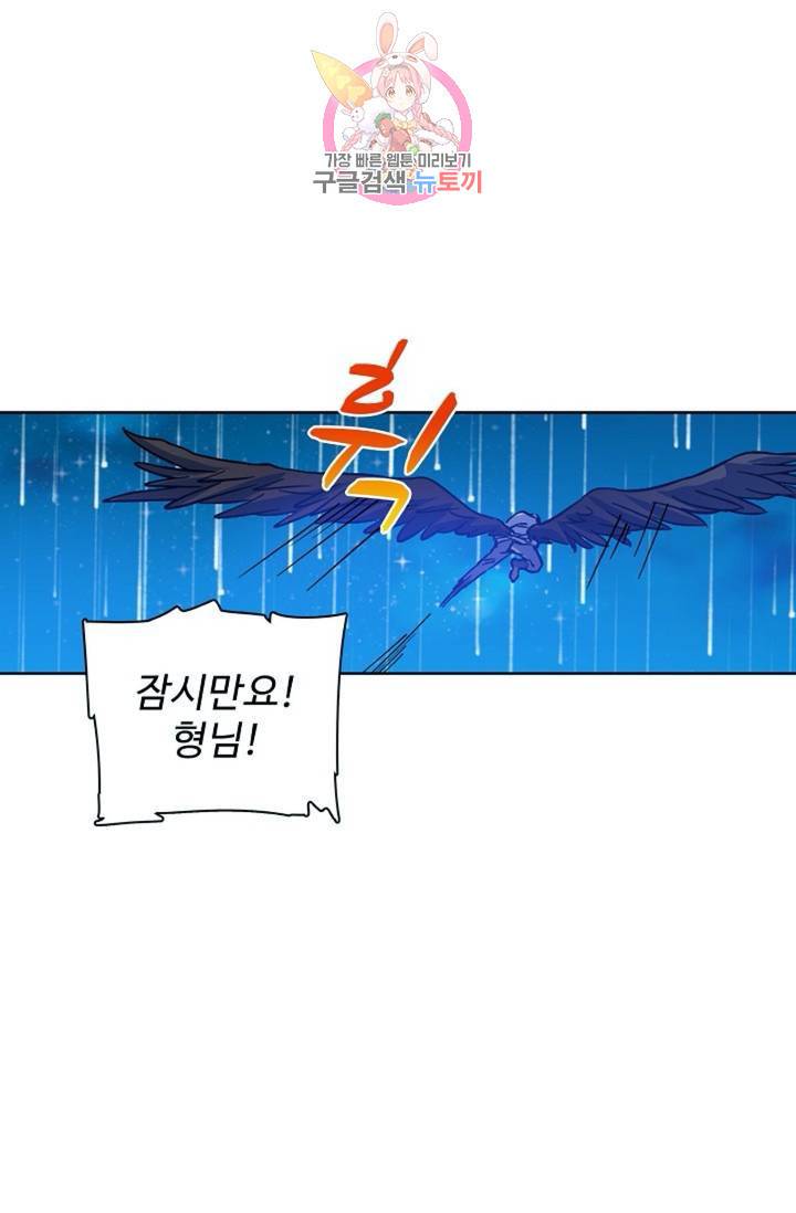 전직 법사  349화 16
