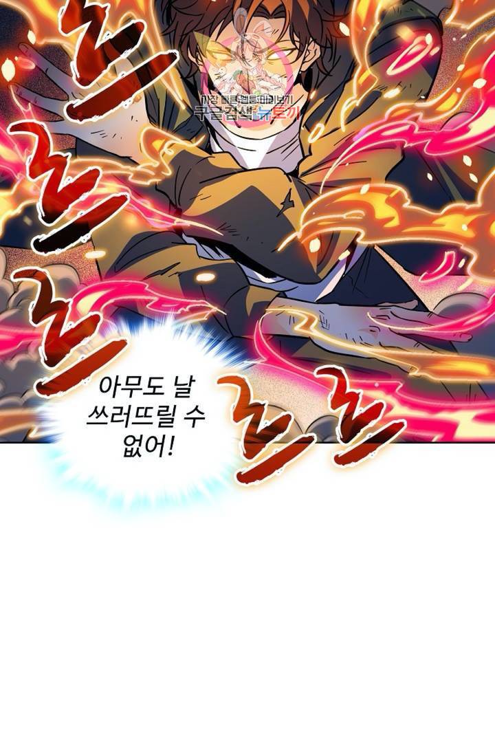 전직 법사  349화 24