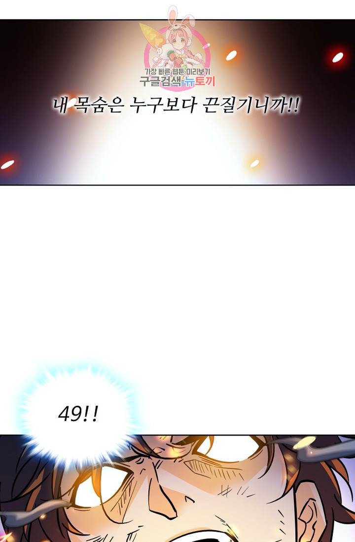 전직 법사  349화 25