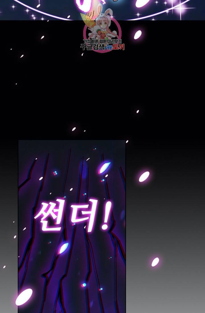 전직 법사  349화 30