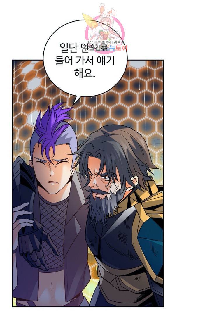 전직 법사  349화 42