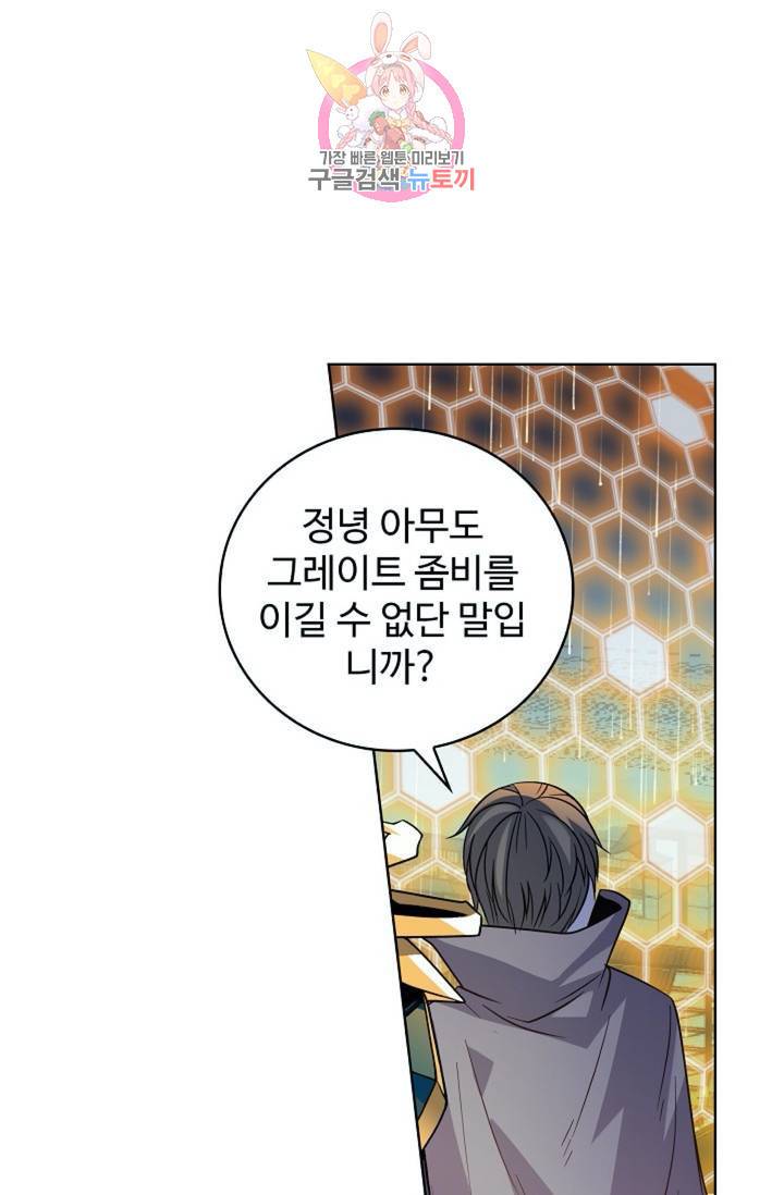전직 법사  349화 43