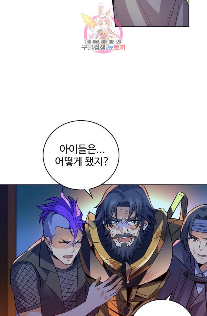 전직 법사  349화 44