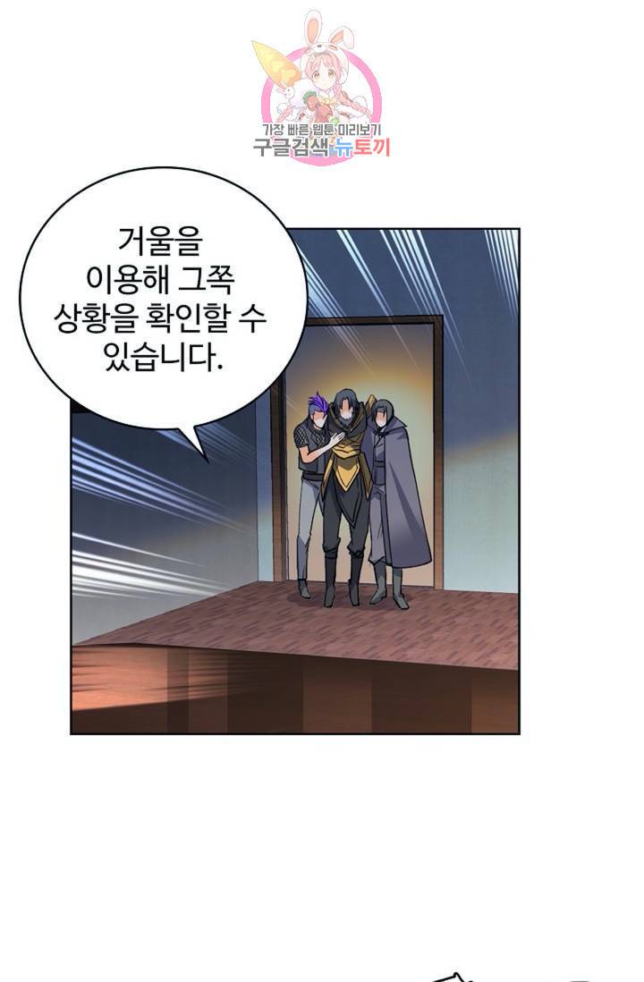 전직 법사  349화 46