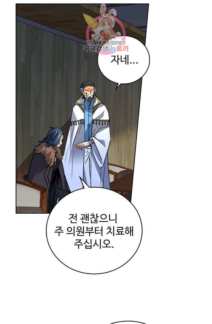 전직 법사  349화 48