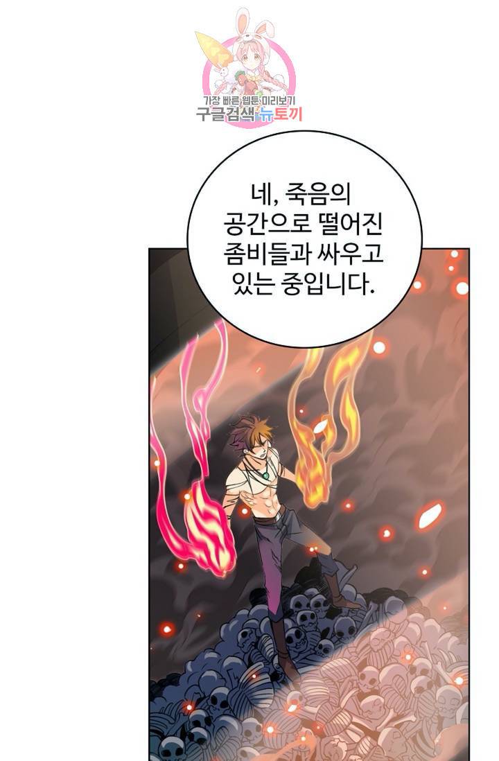 전직 법사  349화 51