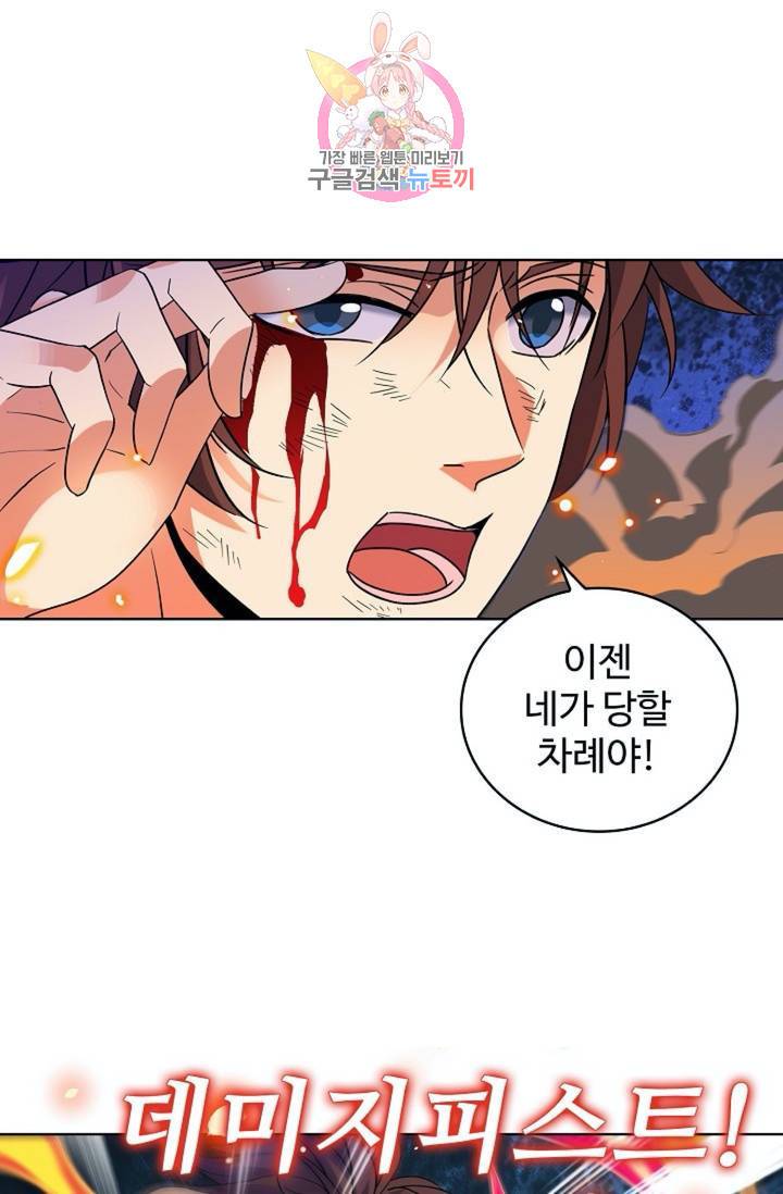 전직 법사  349화 58