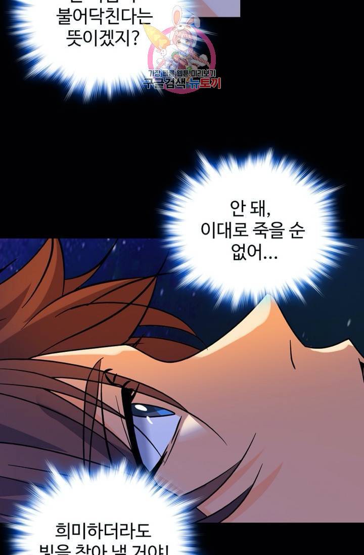 전직 법사  349화 67
