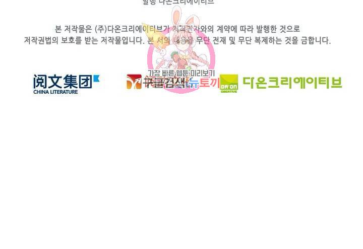전직 법사  349화 72