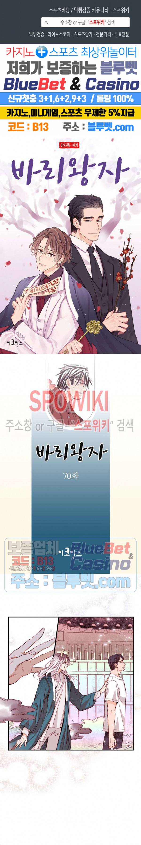 바리왕자 70화 1