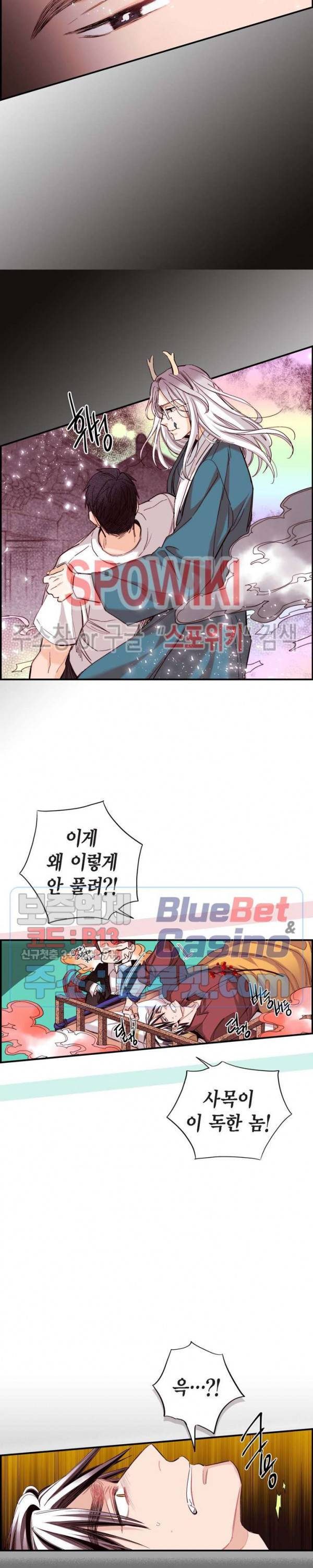 바리왕자 70화 3