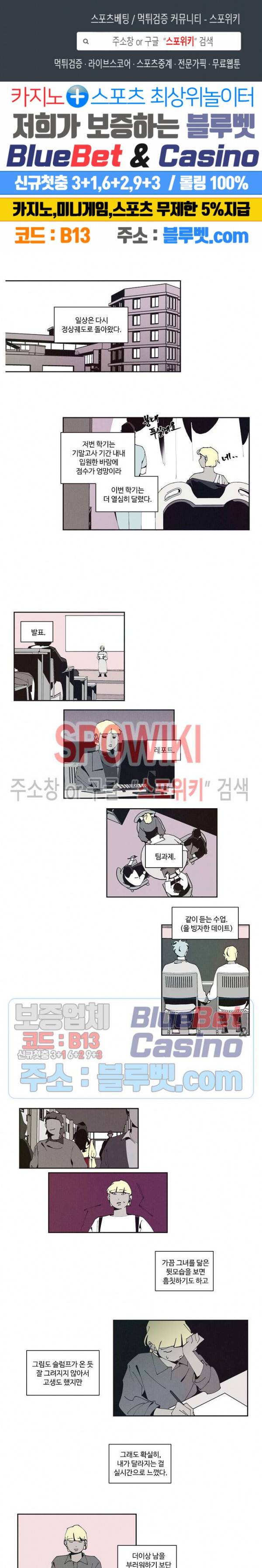진의불명 45화 에필로그 1