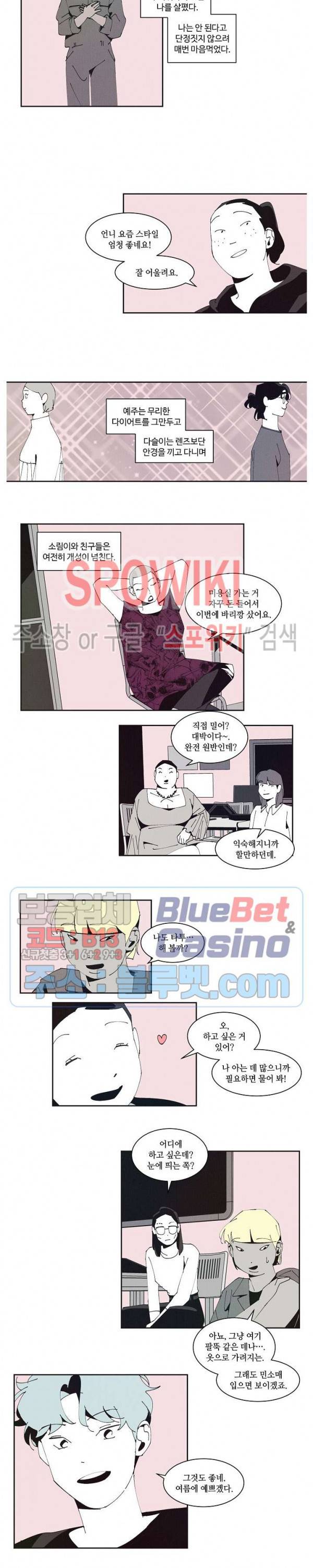 진의불명 45화 에필로그 2
