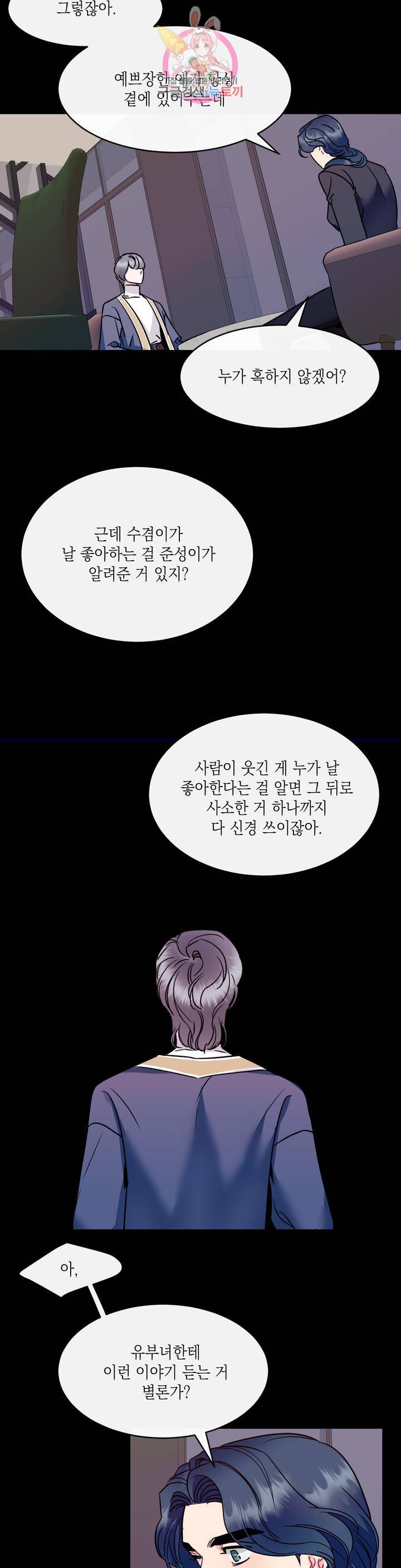 파애 40화 2