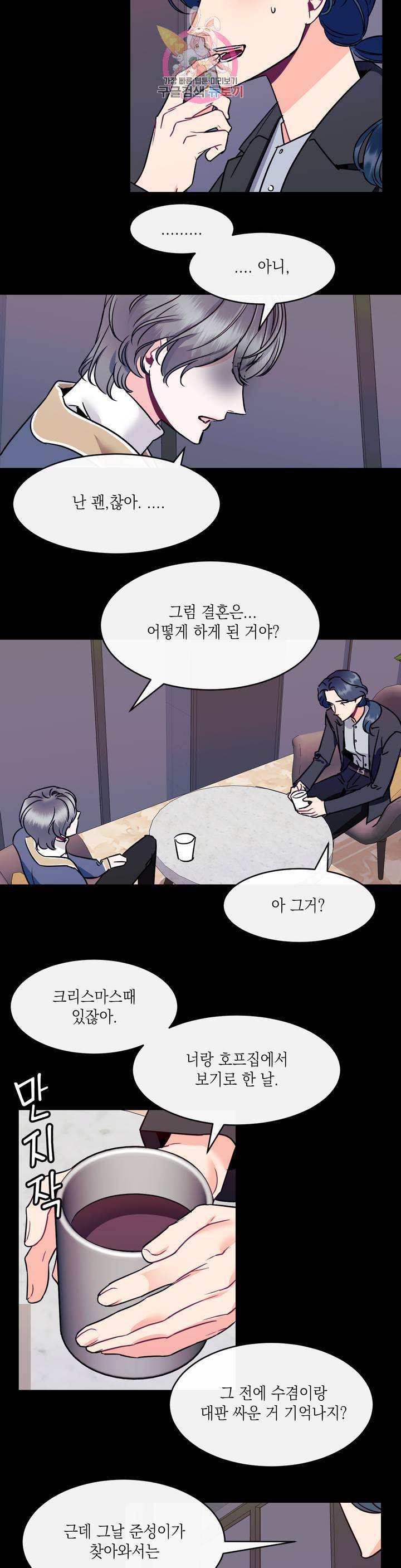 파애 40화 3