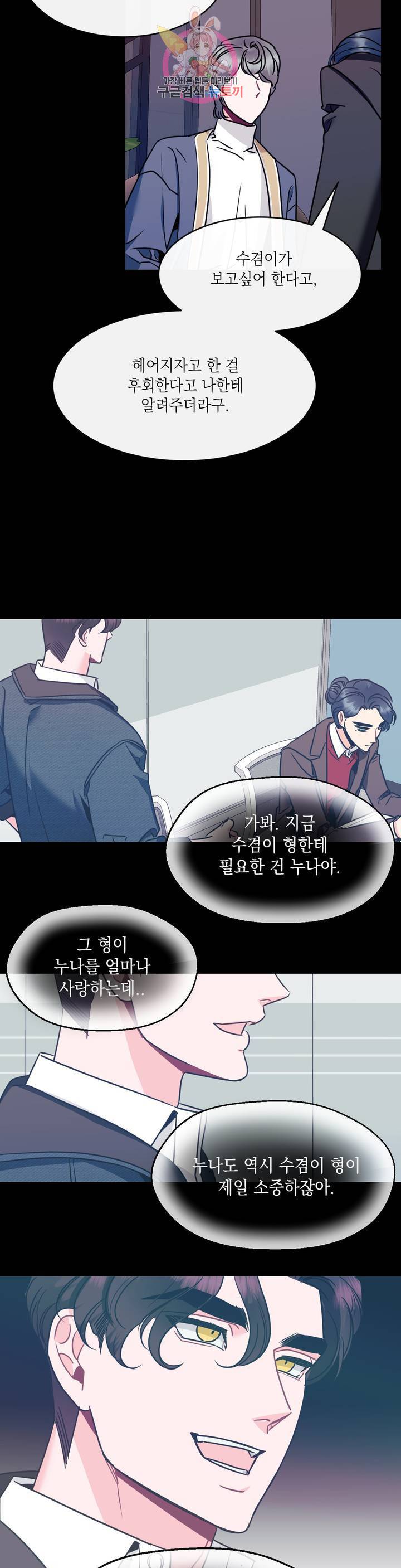 파애 40화 4