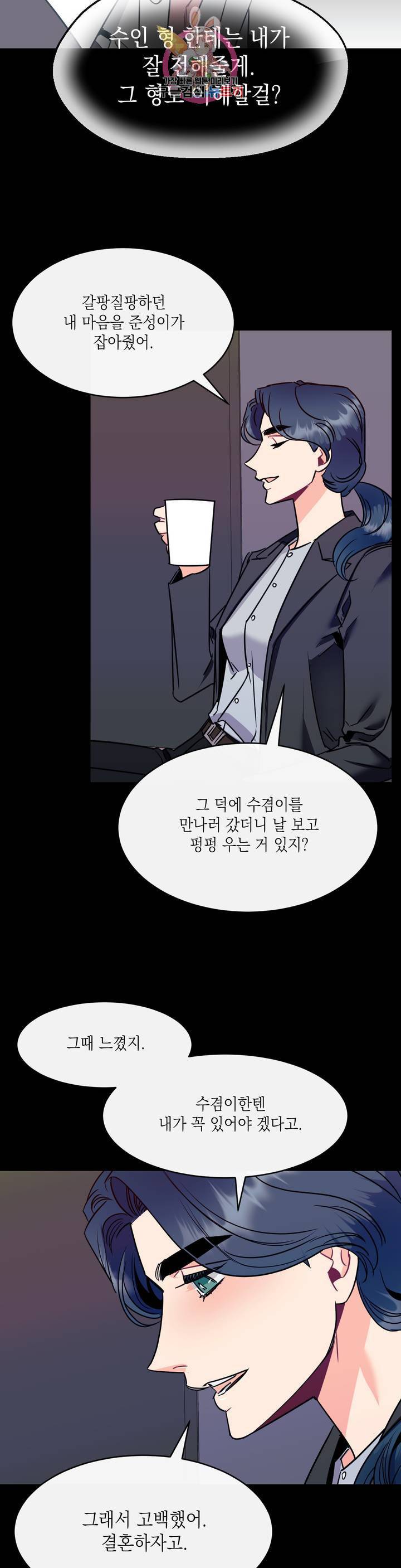 파애 40화 5