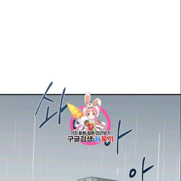 픽셀 오브 라이프 82화 1