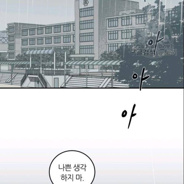 픽셀 오브 라이프 82화 2