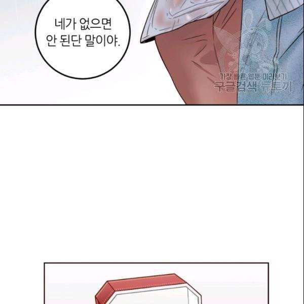 픽셀 오브 라이프 82화 5