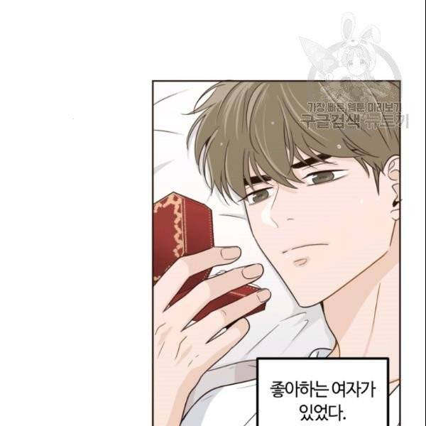 픽셀 오브 라이프 82화 8