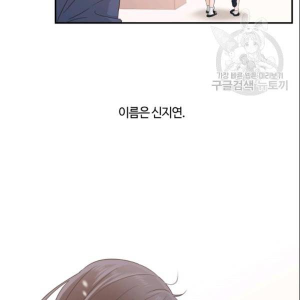 픽셀 오브 라이프 82화 11