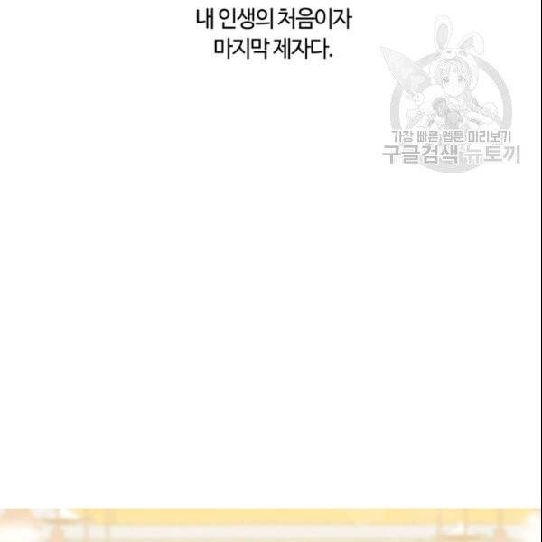 픽셀 오브 라이프 82화 13