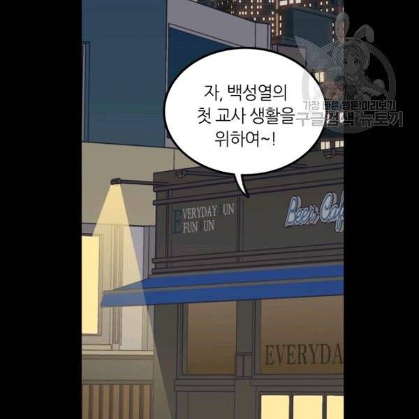 픽셀 오브 라이프 82화 18