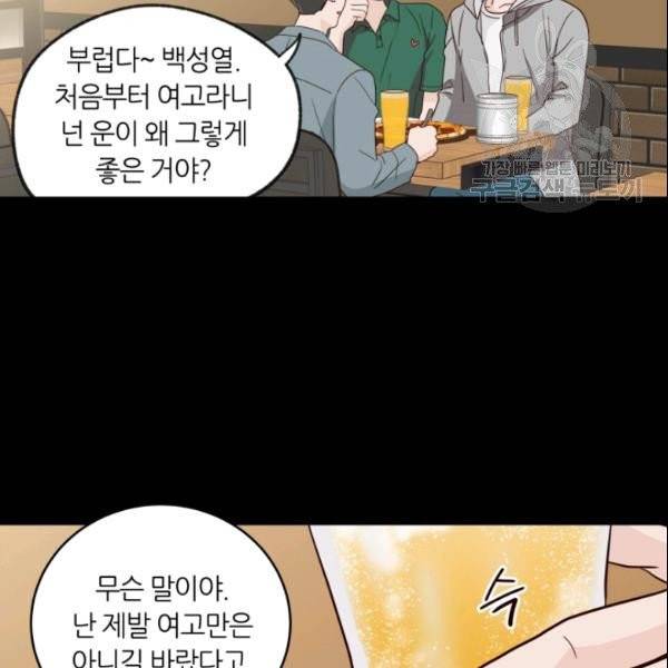 픽셀 오브 라이프 82화 20
