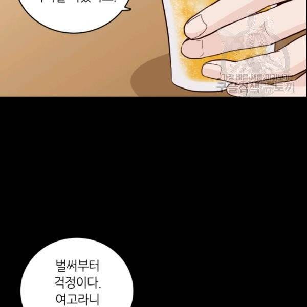 픽셀 오브 라이프 82화 21