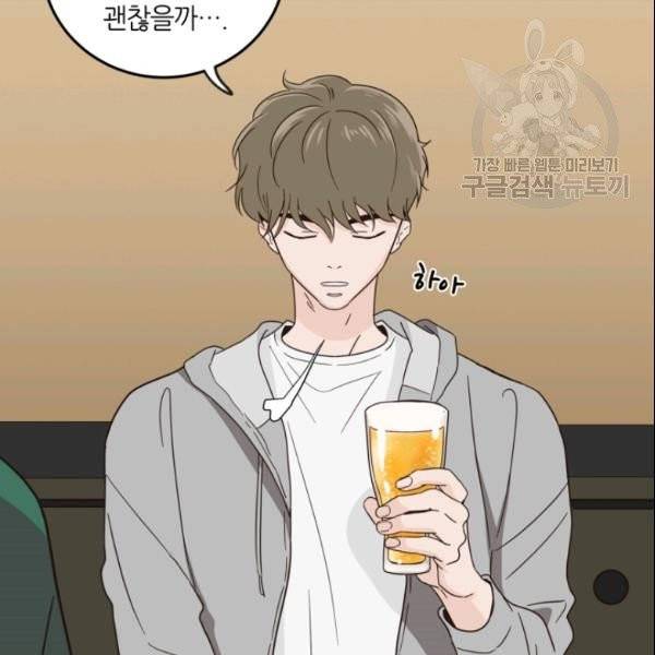 픽셀 오브 라이프 82화 22