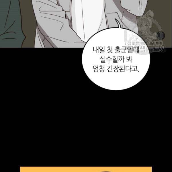 픽셀 오브 라이프 82화 23