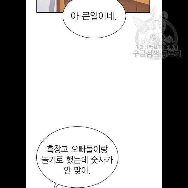 스터디그룹 114화 2