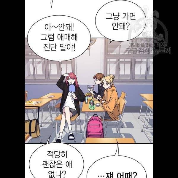 스터디그룹 114화 3