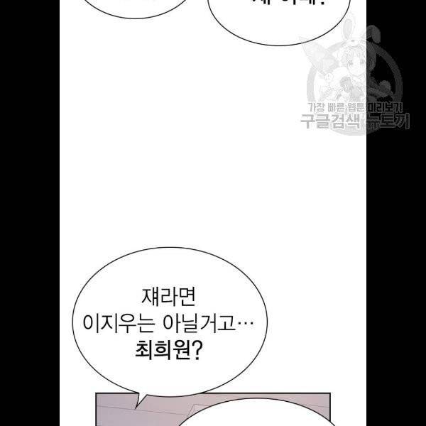 스터디그룹 114화 4
