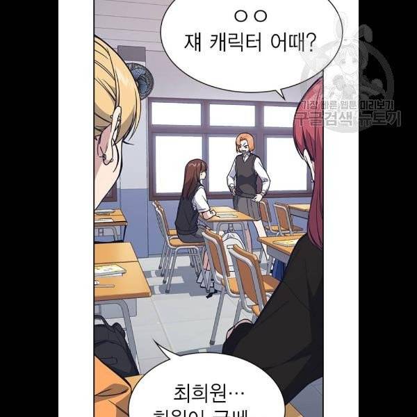 스터디그룹 114화 5